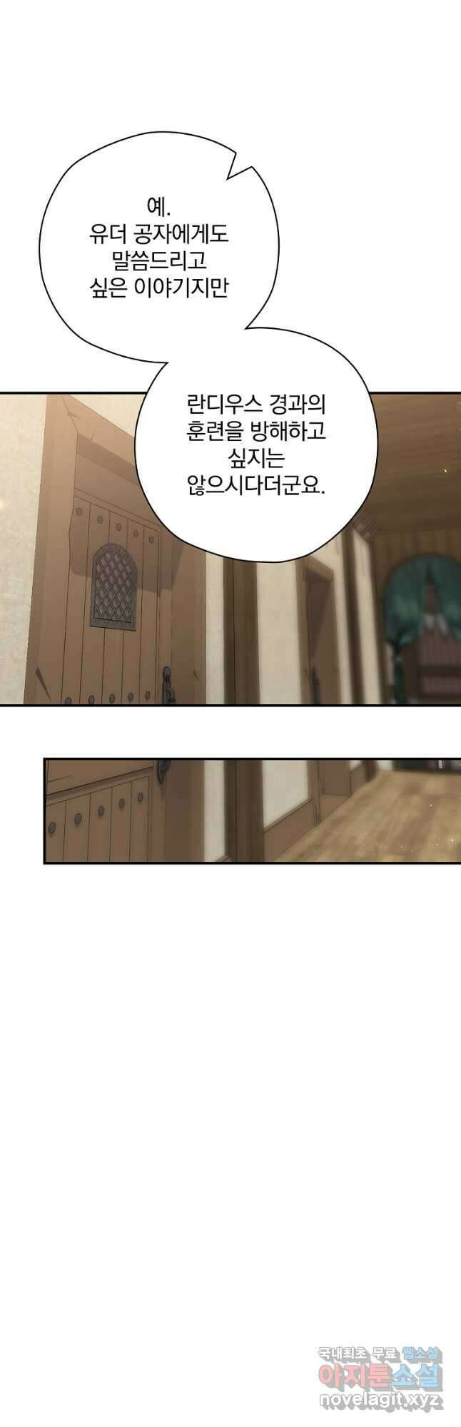 엔딩메이커 45화 4
