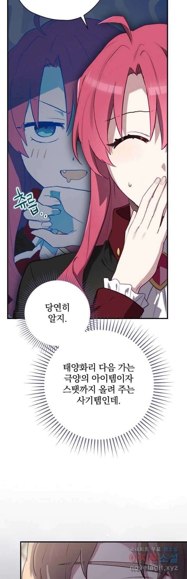 엔딩메이커 45화 8