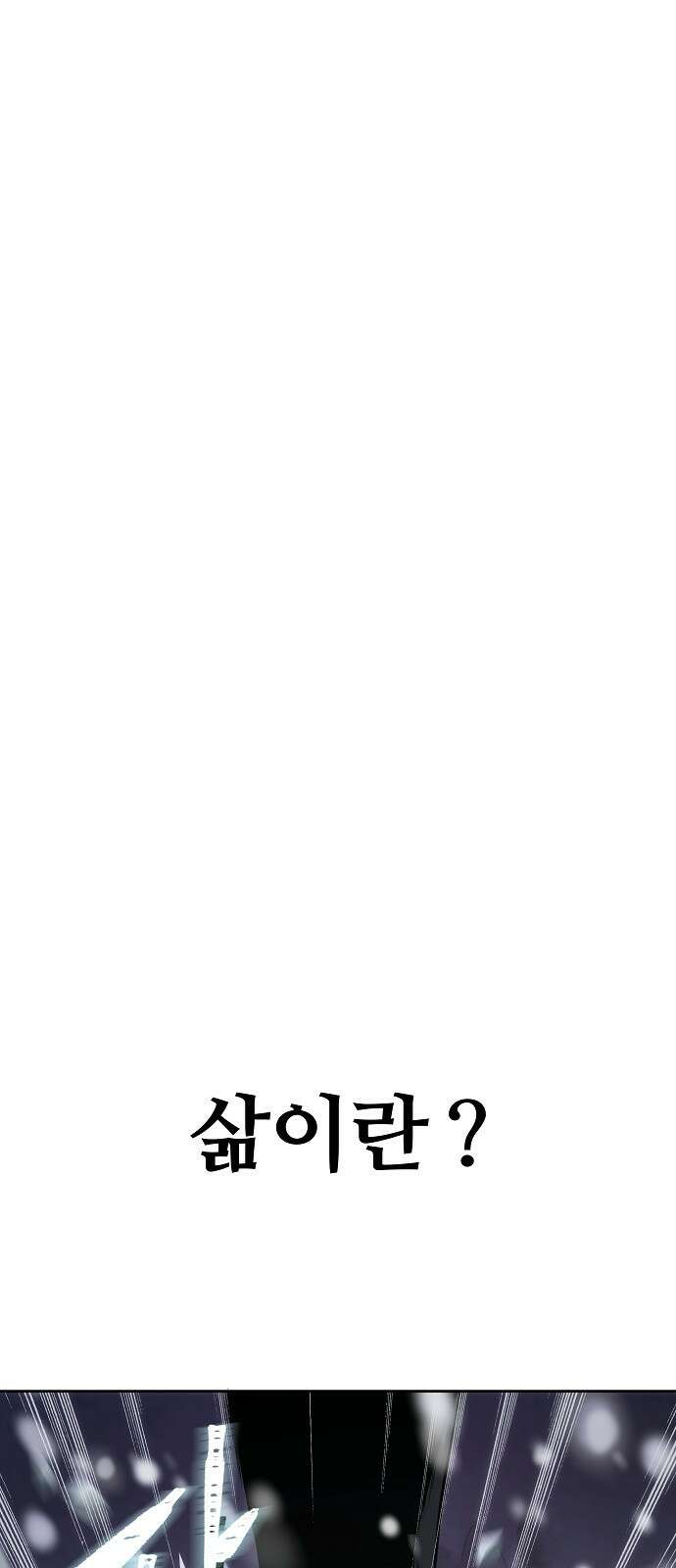 부패의 사제 1화 1