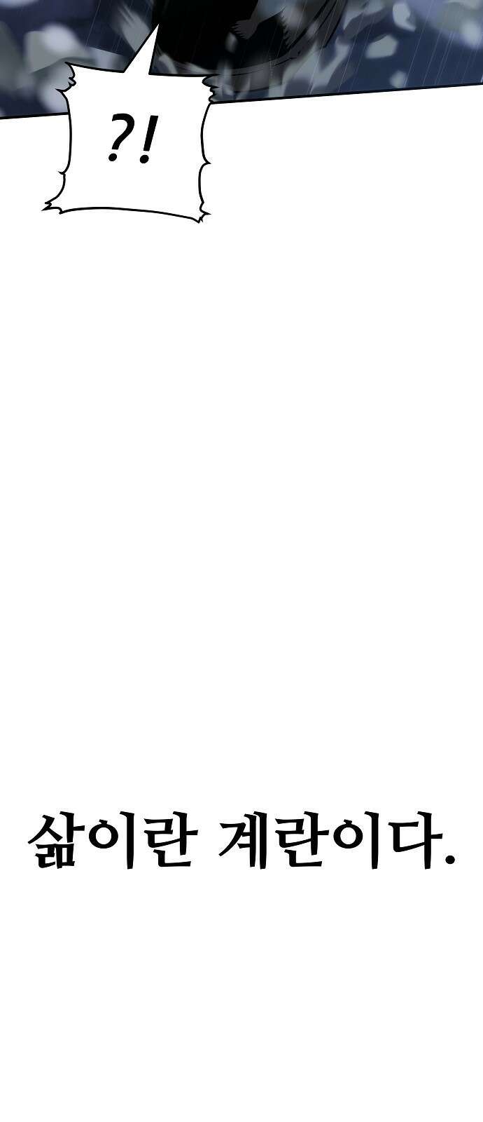 부패의 사제 1화 5