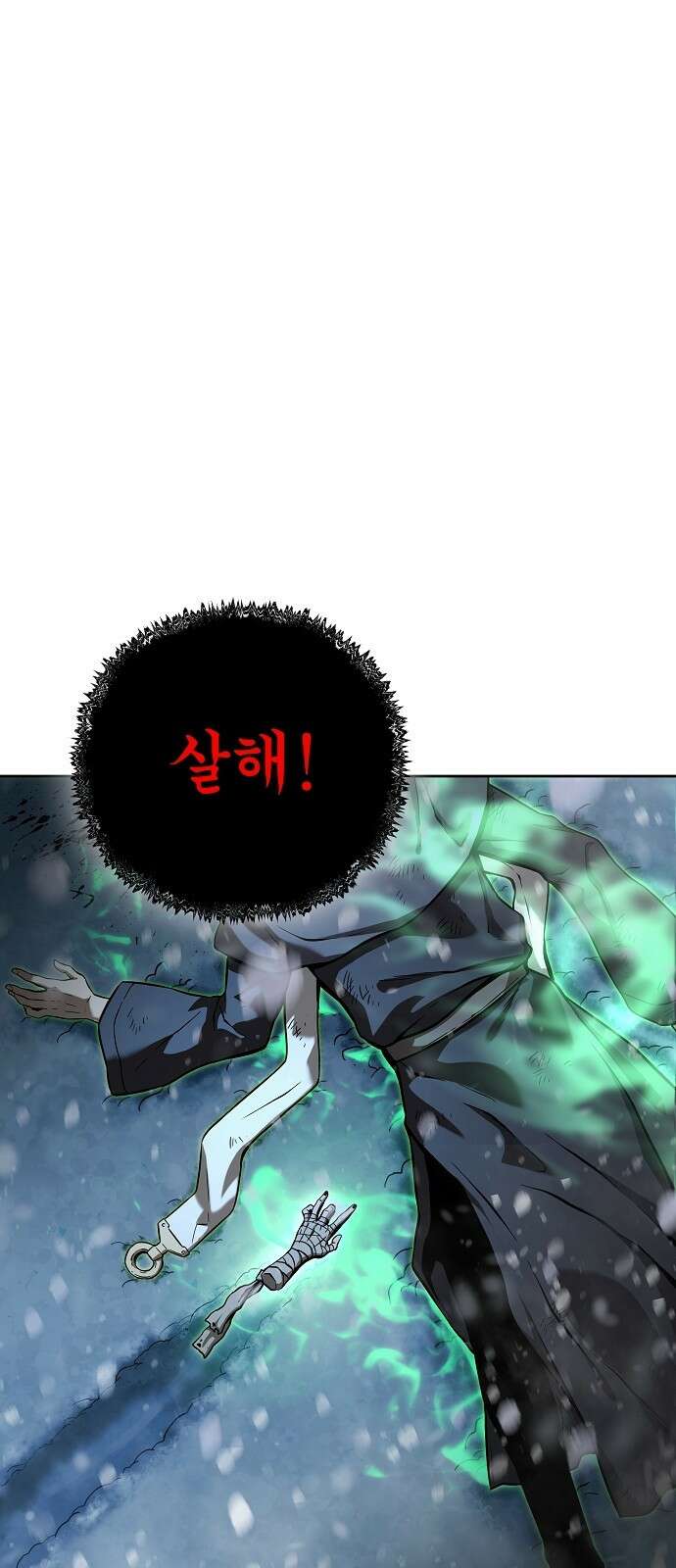 부패의 사제 1화 21