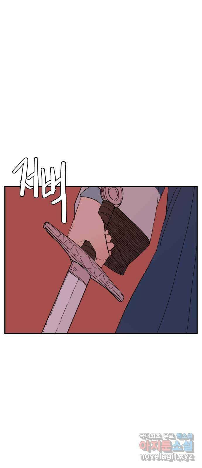 밤을 깨우는 마법 91화 달을 사수하라(2) 1