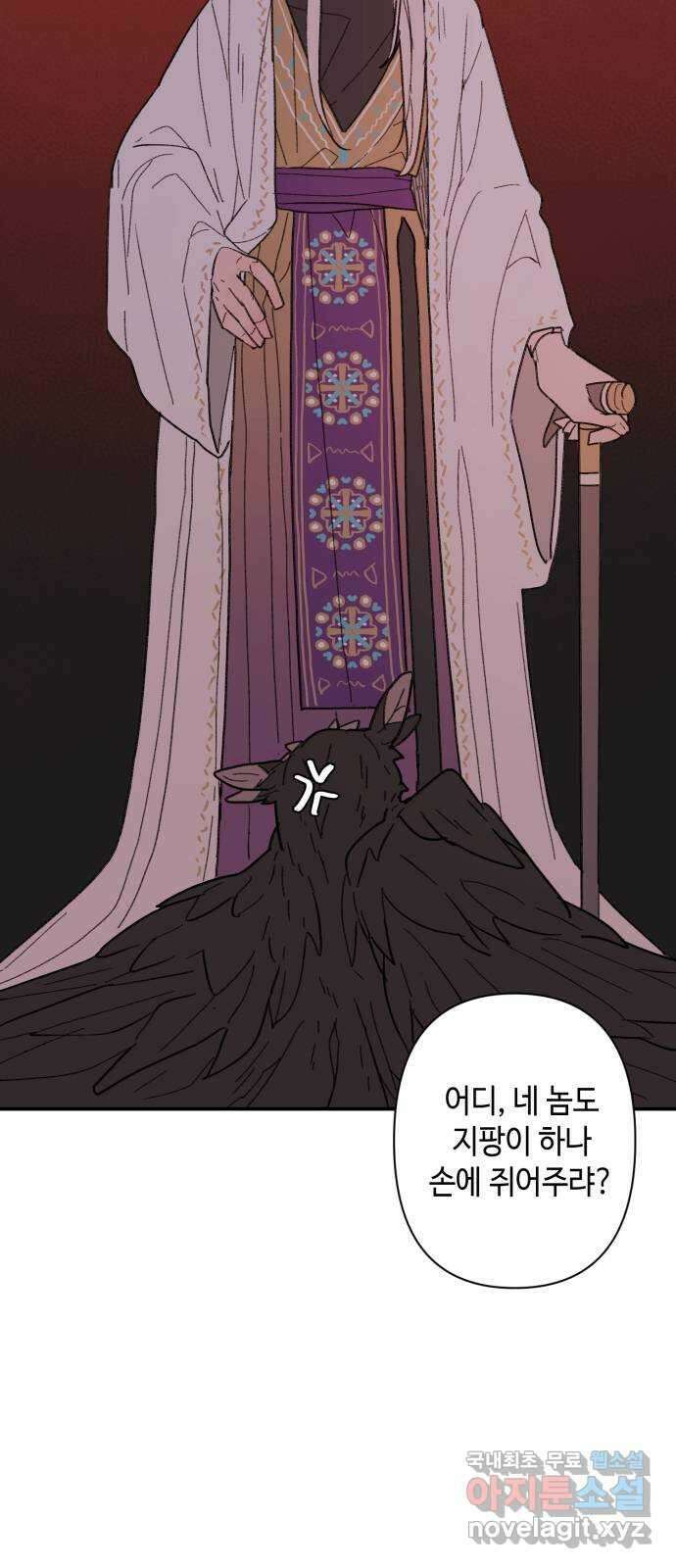 밤을 깨우는 마법 91화 달을 사수하라(2) 35