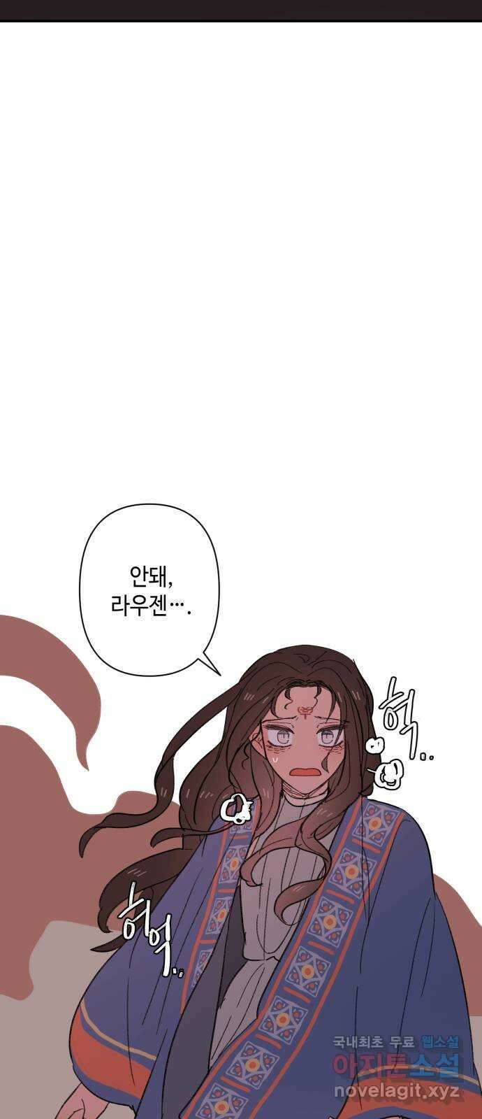 밤을 깨우는 마법 91화 달을 사수하라(2) 57