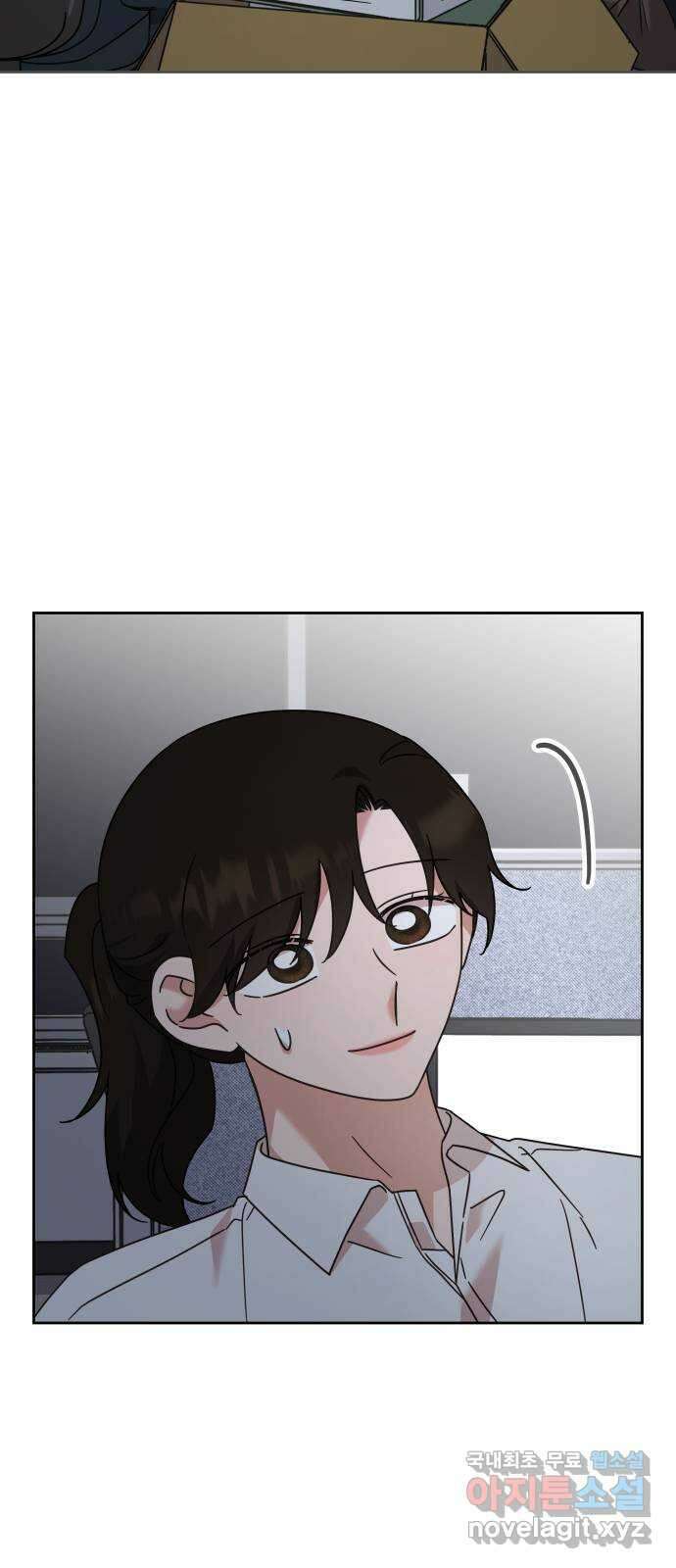 사서고생! 76화. 기둥 6