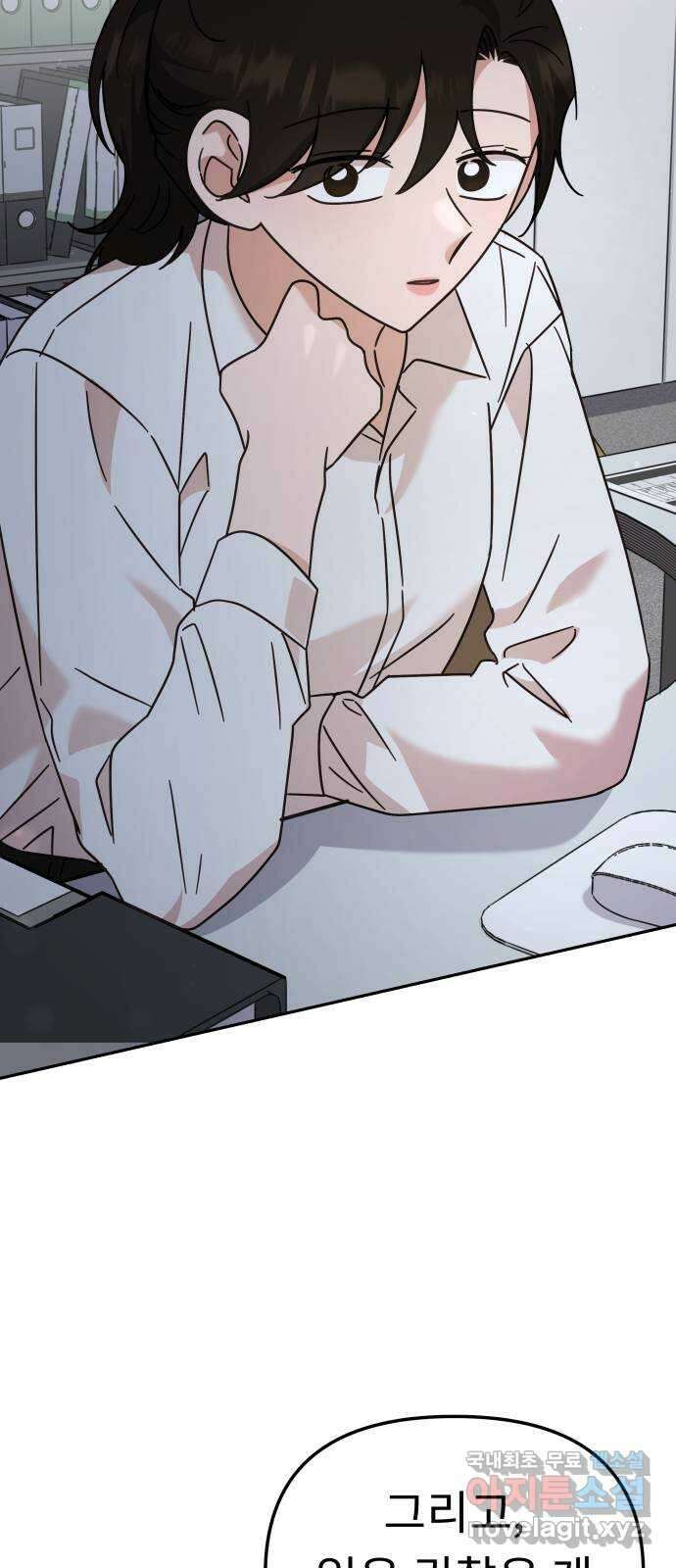 사서고생! 76화. 기둥 14