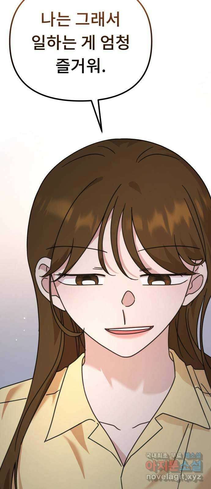 사서고생! 76화. 기둥 20