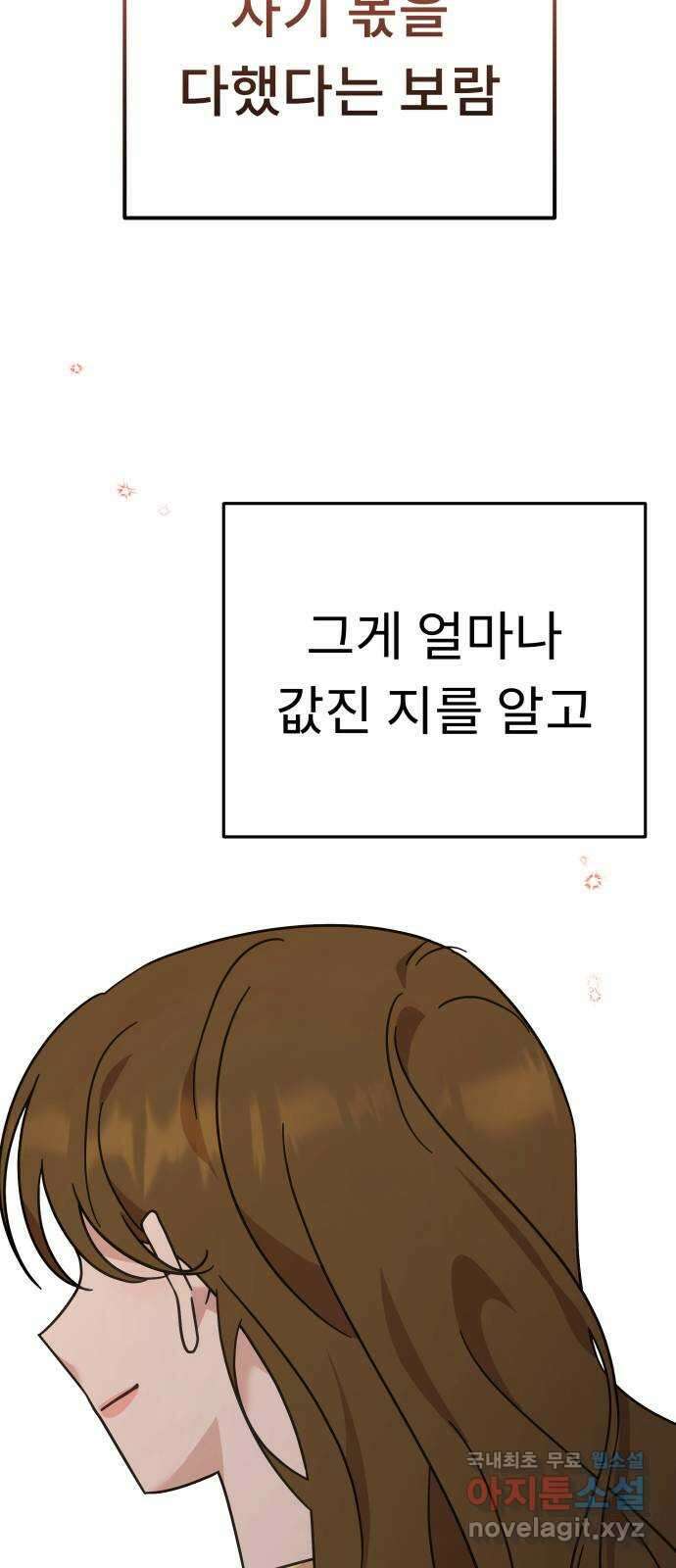 사서고생! 76화. 기둥 23