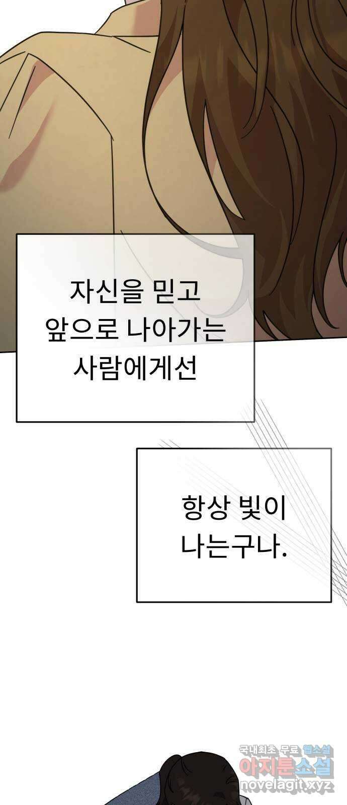 사서고생! 76화. 기둥 24
