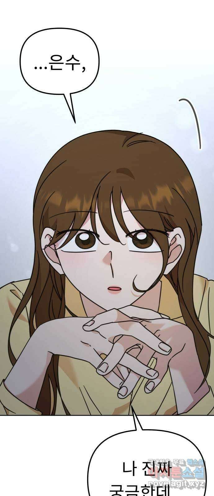 사서고생! 76화. 기둥 28