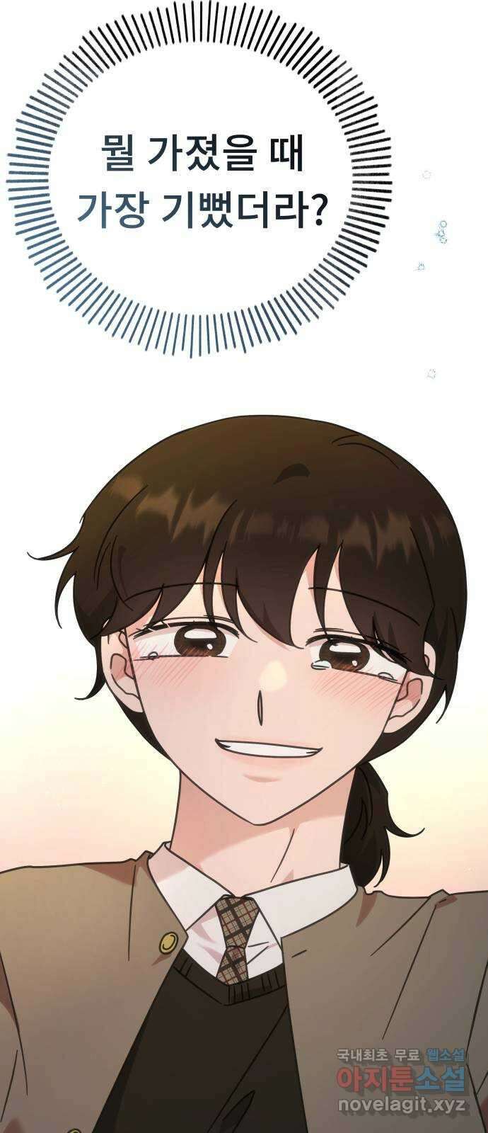 사서고생! 76화. 기둥 40