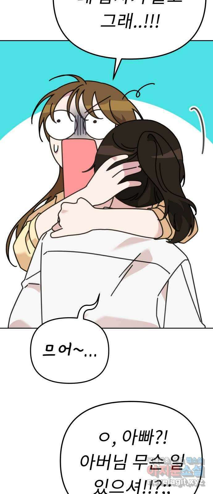 사서고생! 76화. 기둥 44