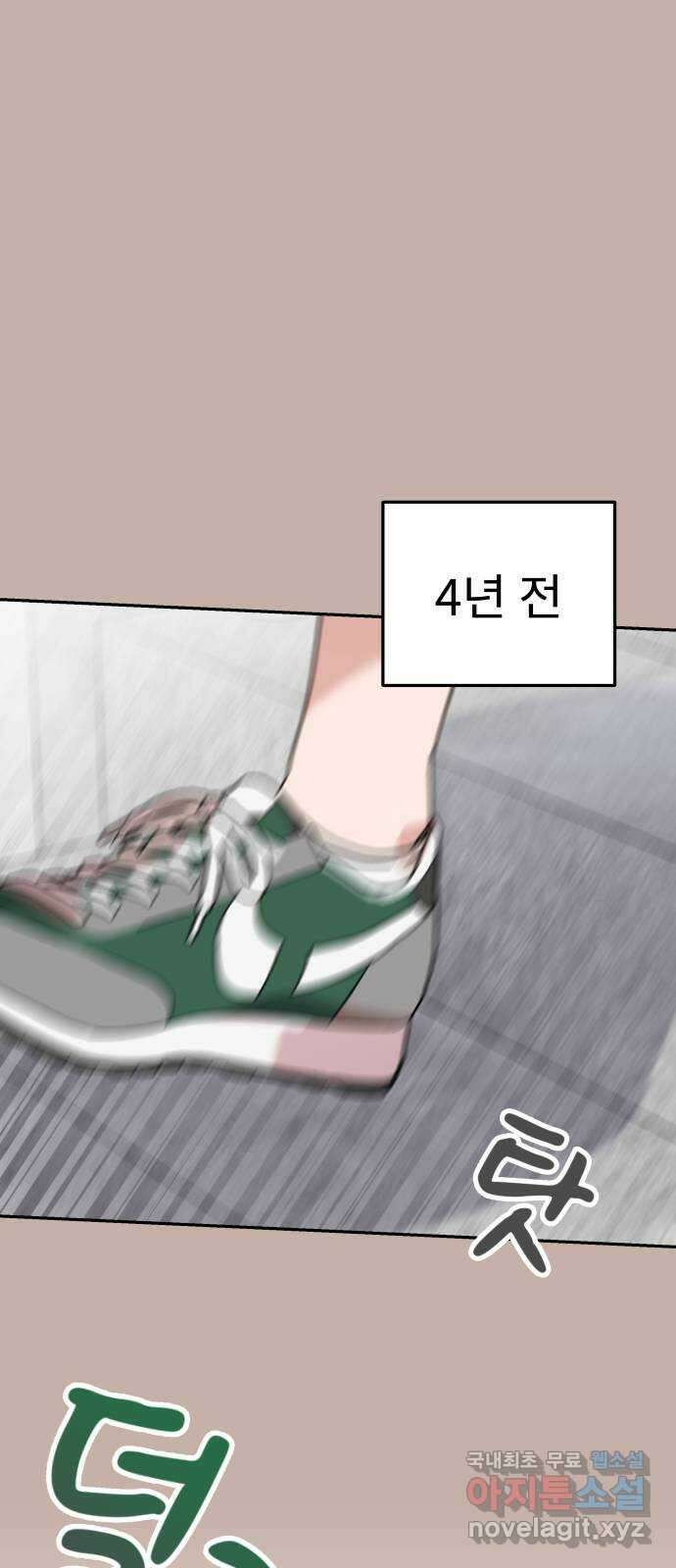 사서고생! 76화. 기둥 47