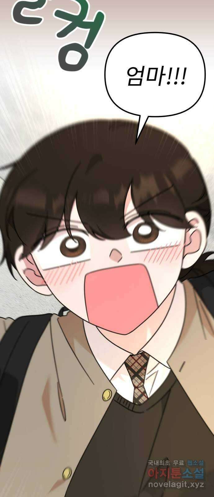 사서고생! 76화. 기둥 48