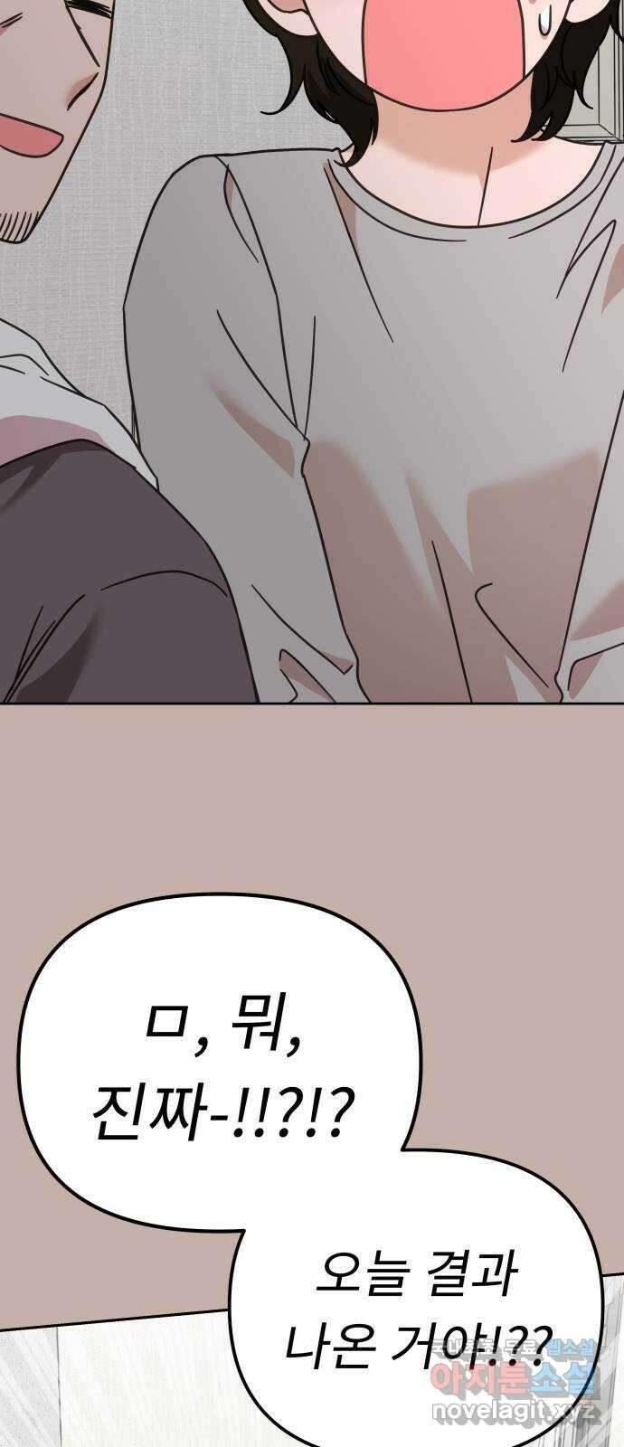 사서고생! 76화. 기둥 50