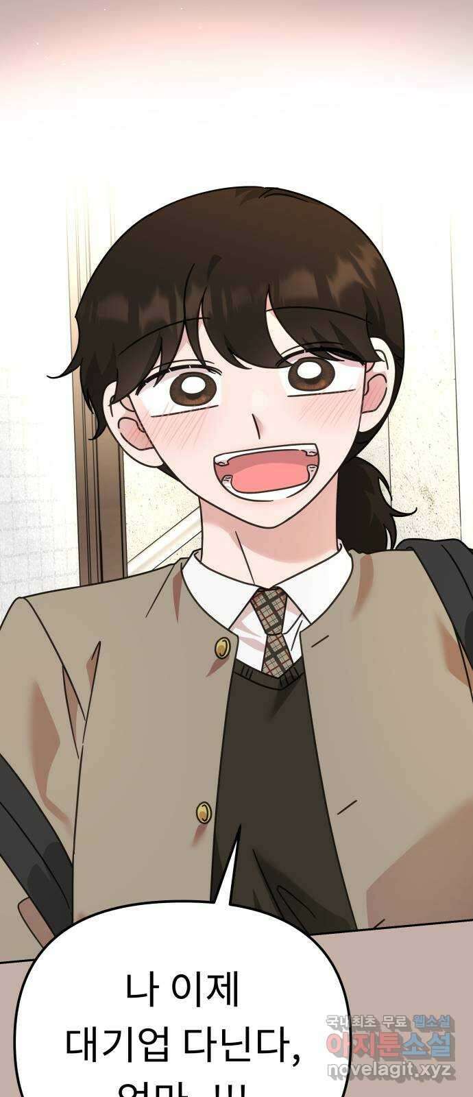 사서고생! 76화. 기둥 52