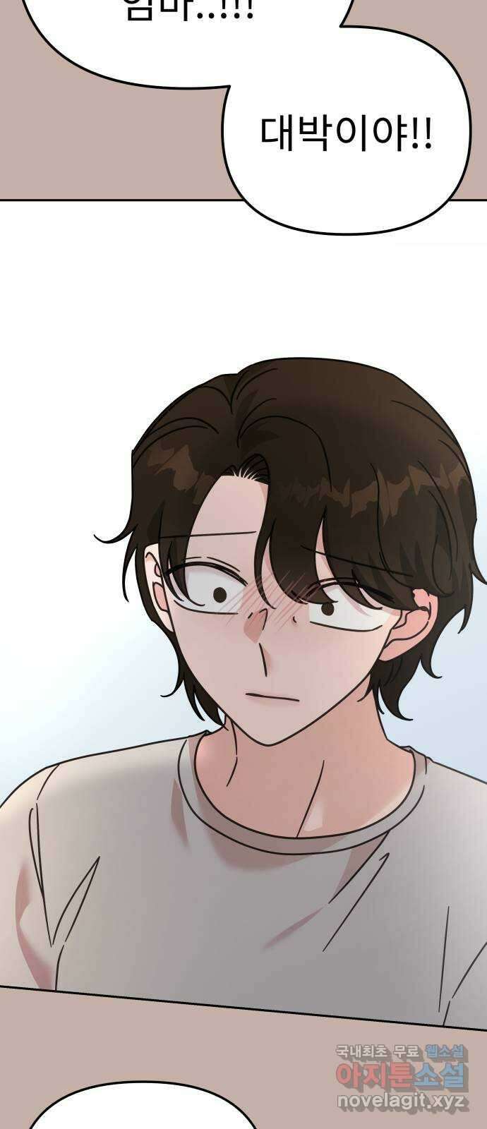 사서고생! 76화. 기둥 53