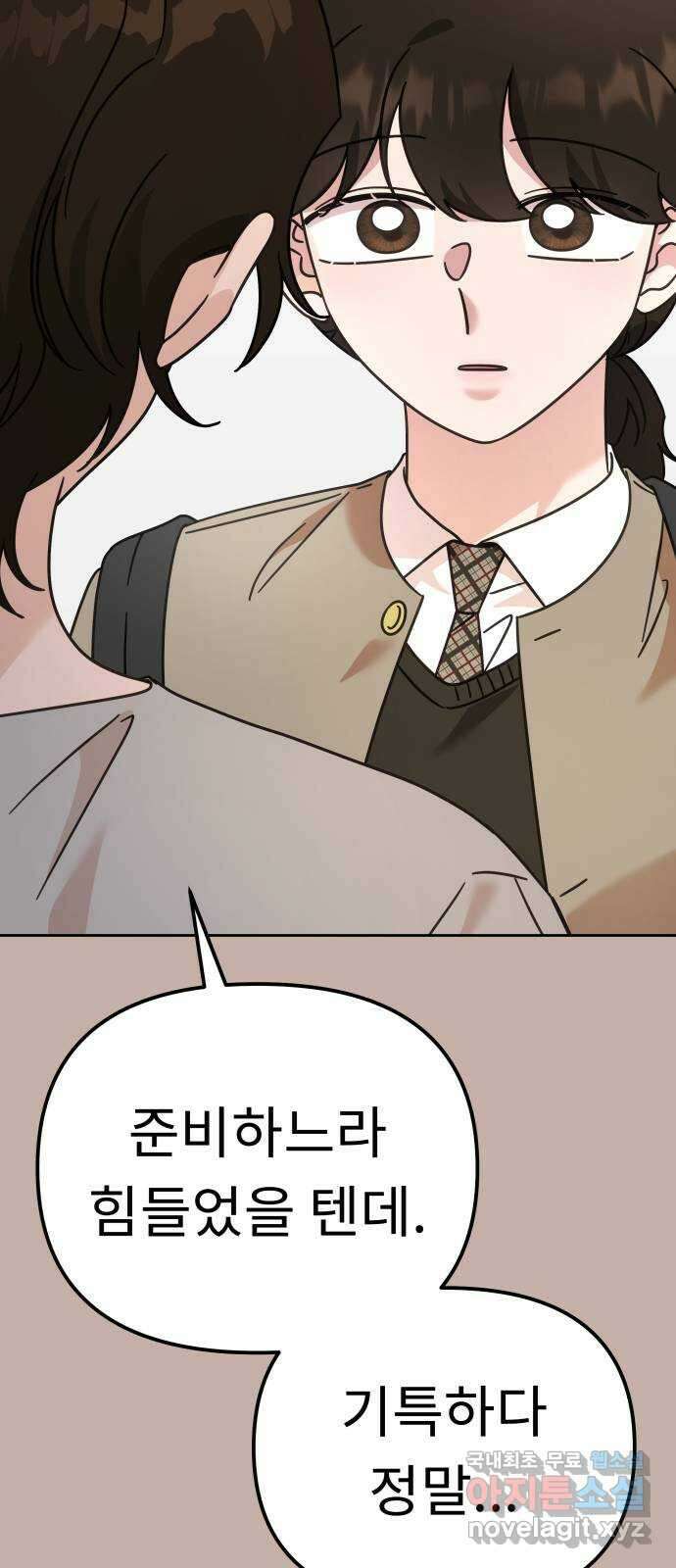 사서고생! 76화. 기둥 55