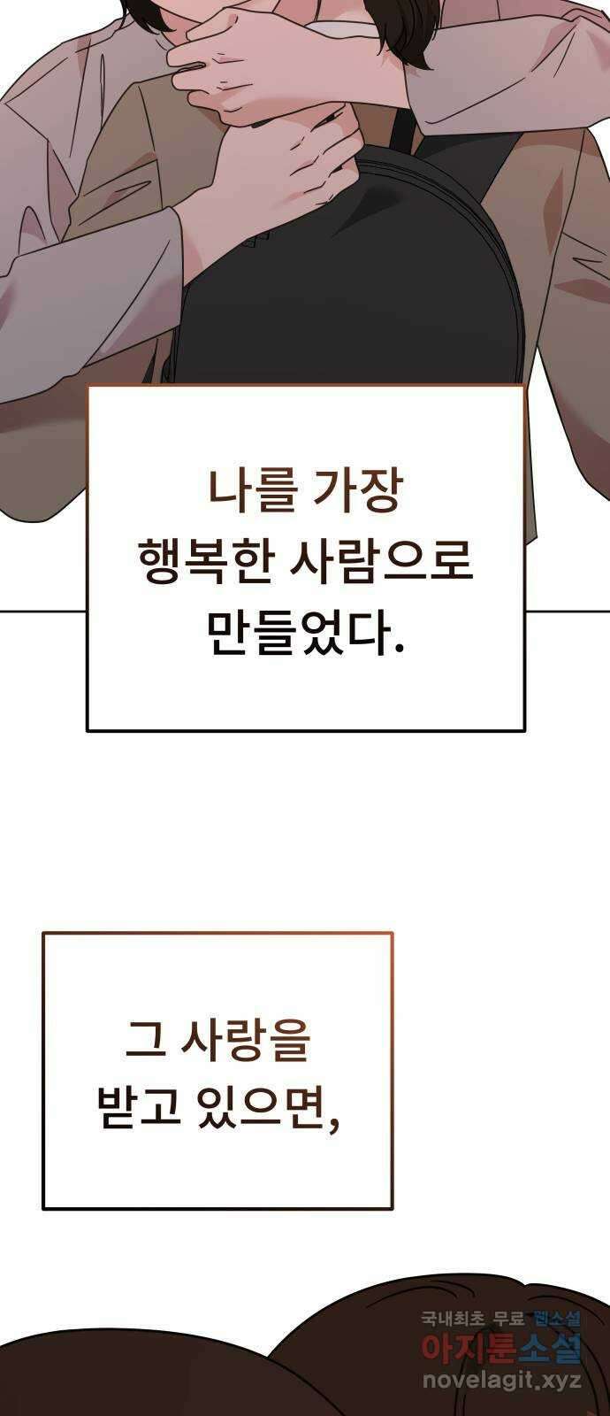 사서고생! 76화. 기둥 62