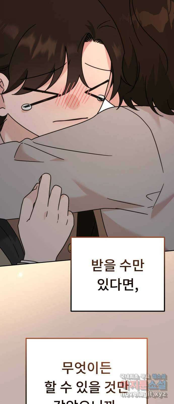 사서고생! 76화. 기둥 63