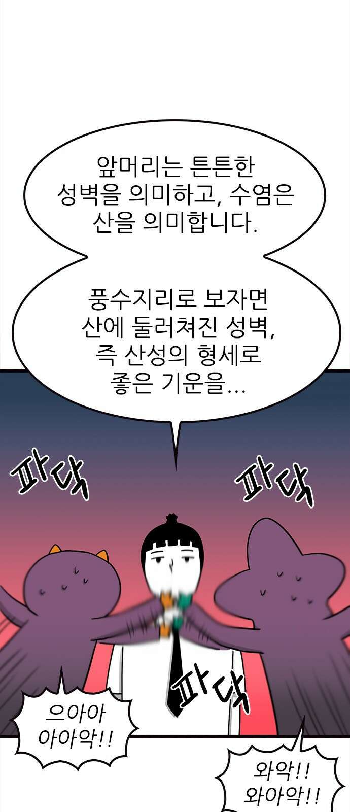 놓지마 정신줄 시즌3 1066화 이미지 변신 4