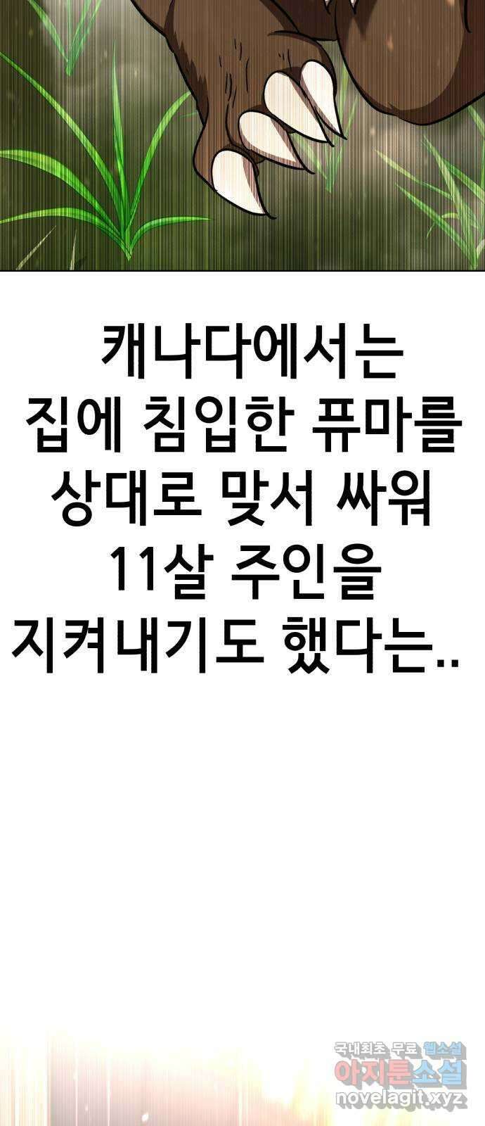 존잘주의 연하늘 ending.5 4