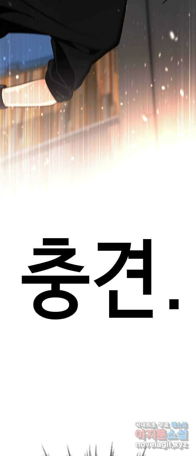 존잘주의 연하늘 ending.5 6