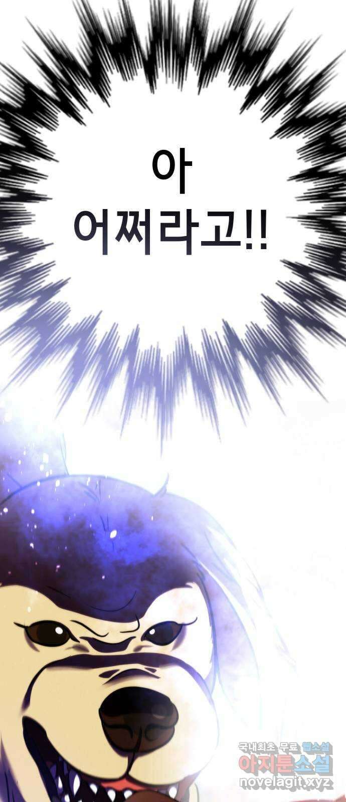 존잘주의 연하늘 ending.5 7