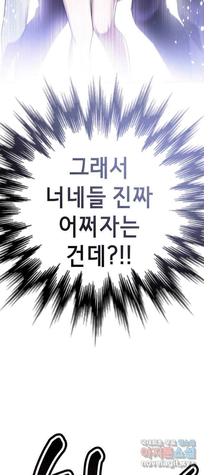 존잘주의 연하늘 ending.5 9