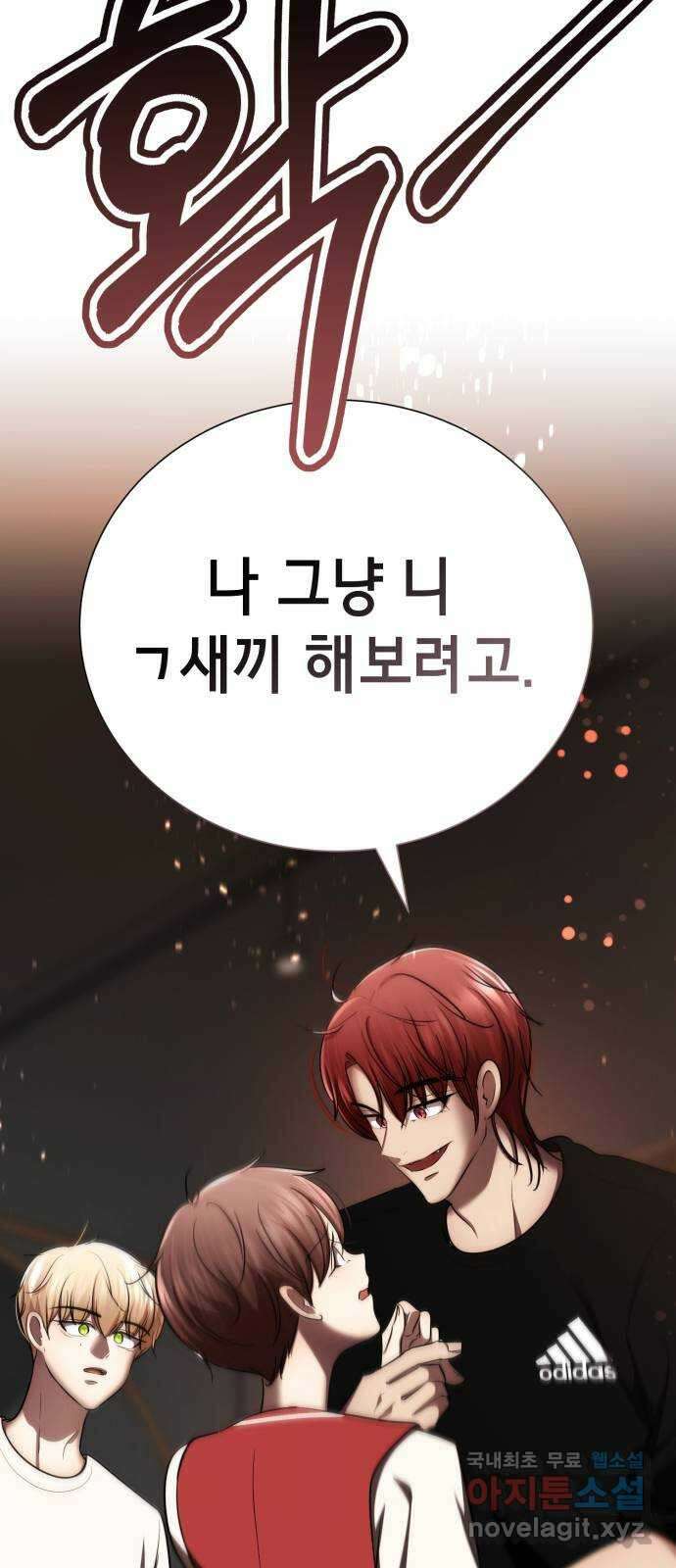 존잘주의 연하늘 ending.5 10
