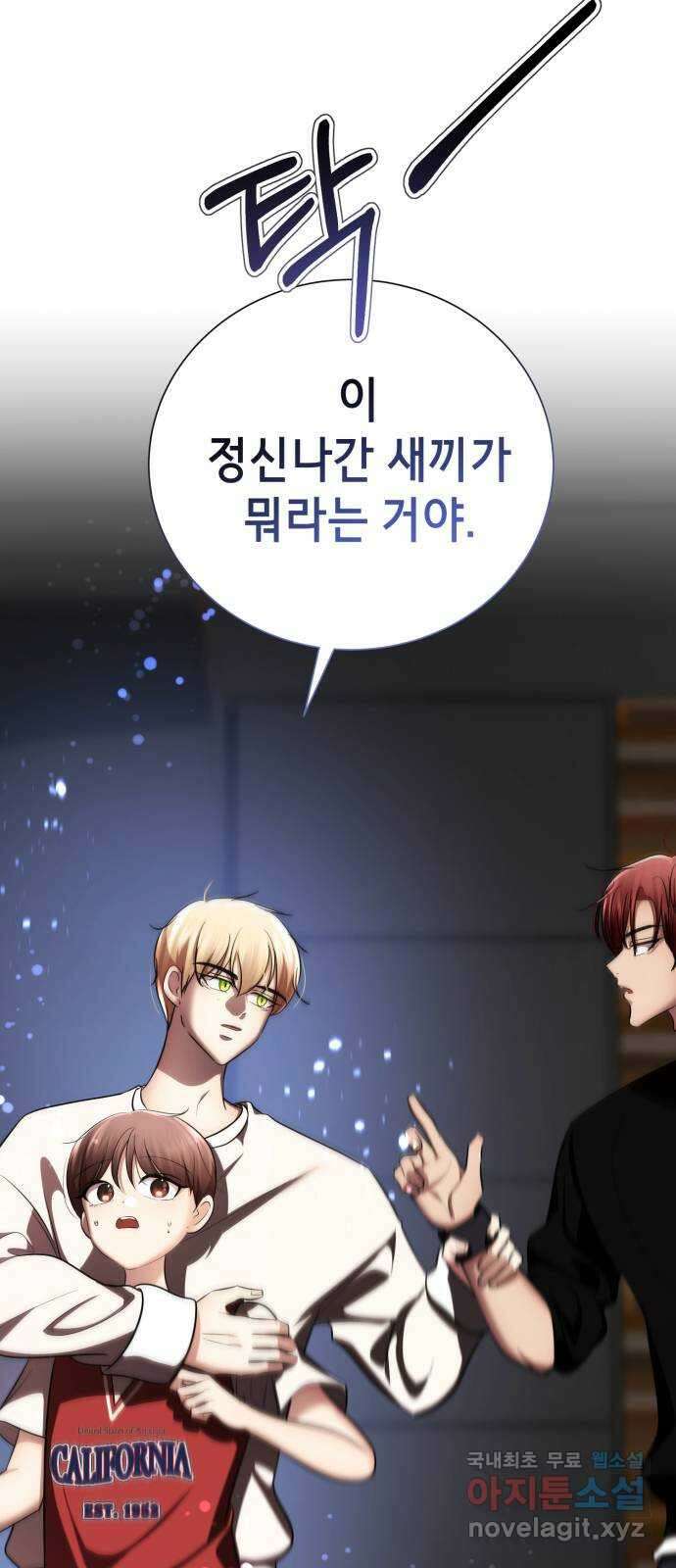 존잘주의 연하늘 ending.5 12