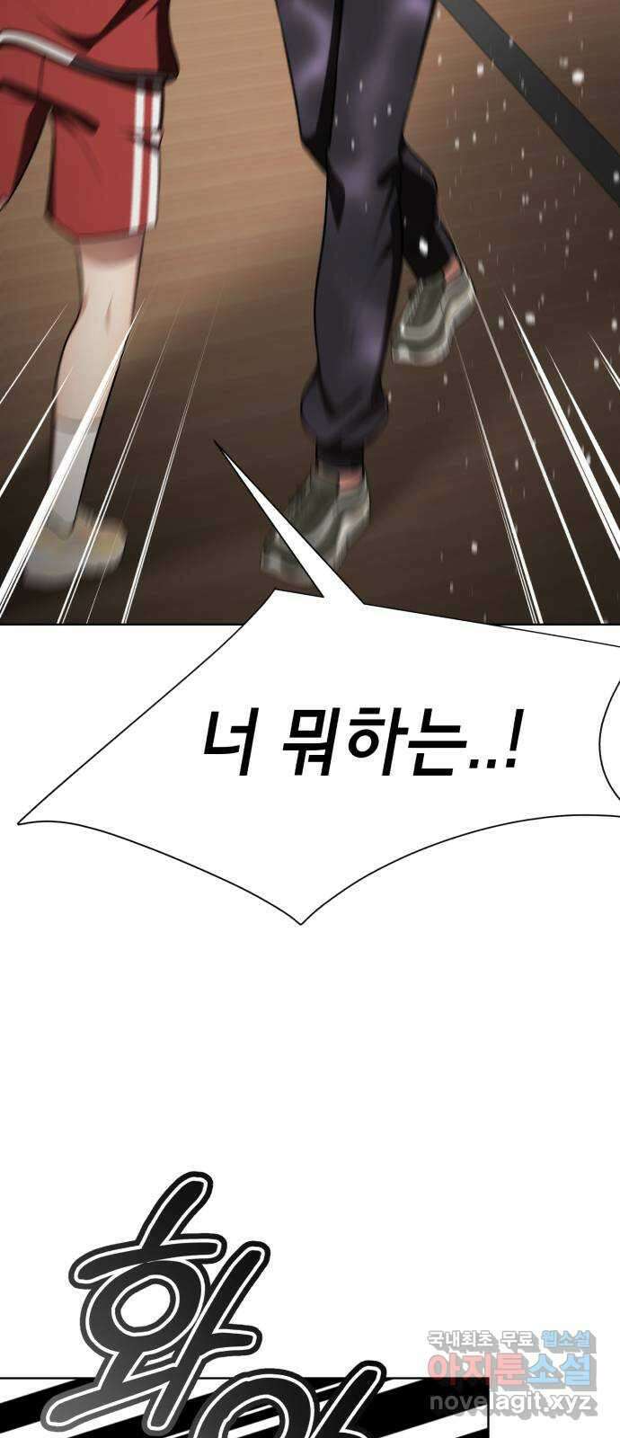 존잘주의 연하늘 ending.5 21