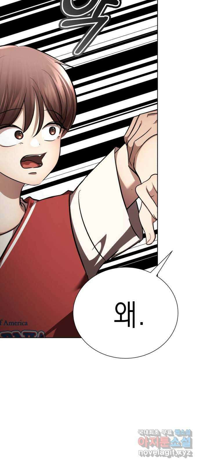 존잘주의 연하늘 ending.5 22