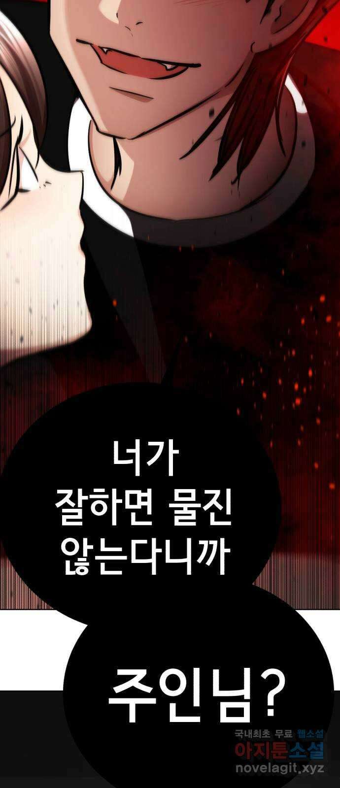 존잘주의 연하늘 ending.5 24