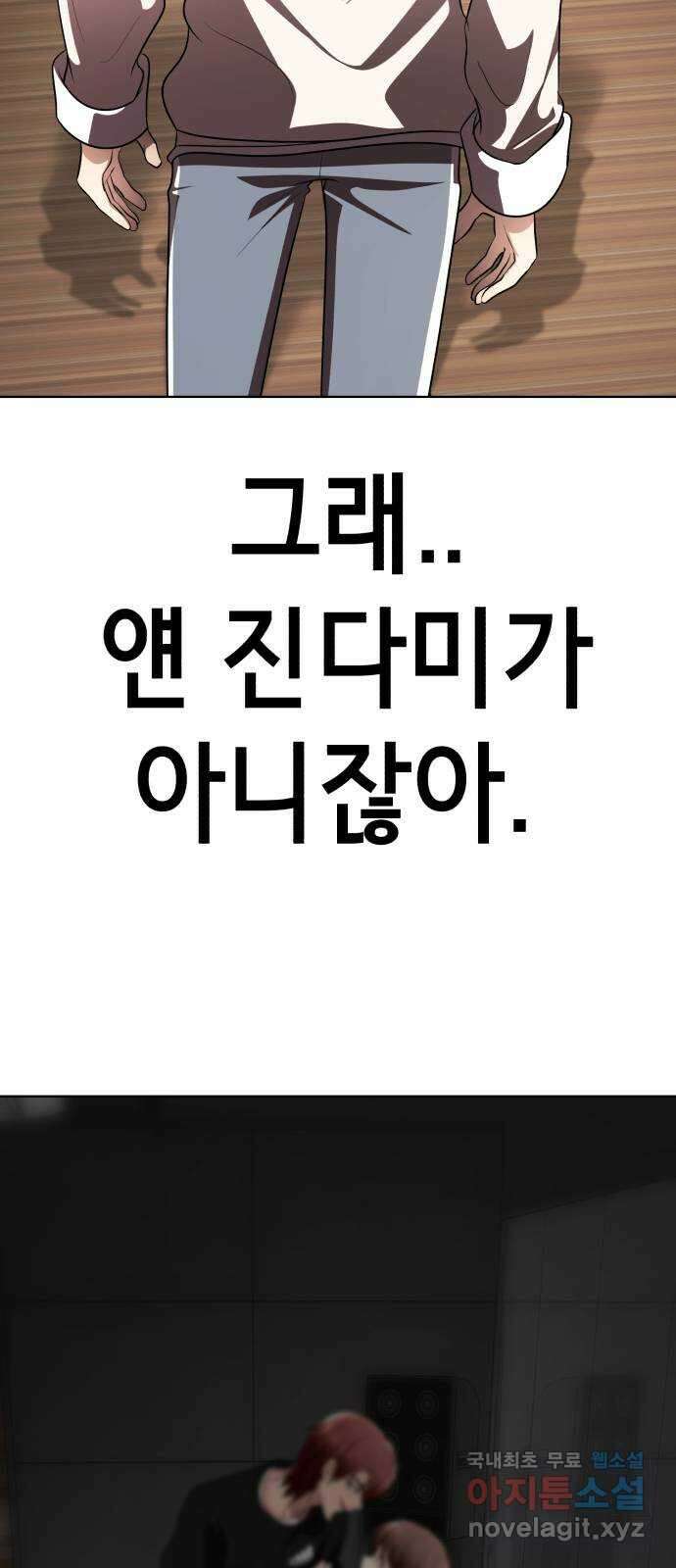 존잘주의 연하늘 ending.5 32