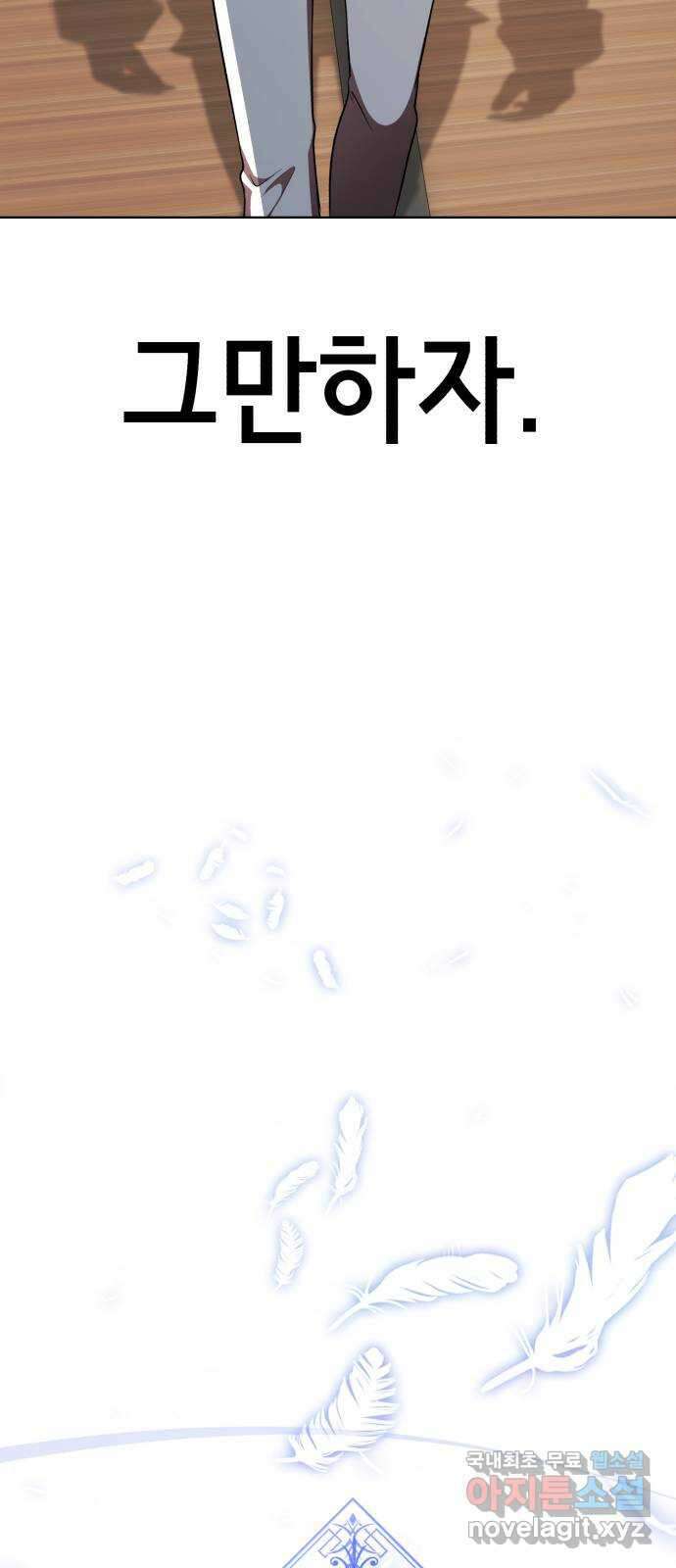 존잘주의 연하늘 ending.5 34