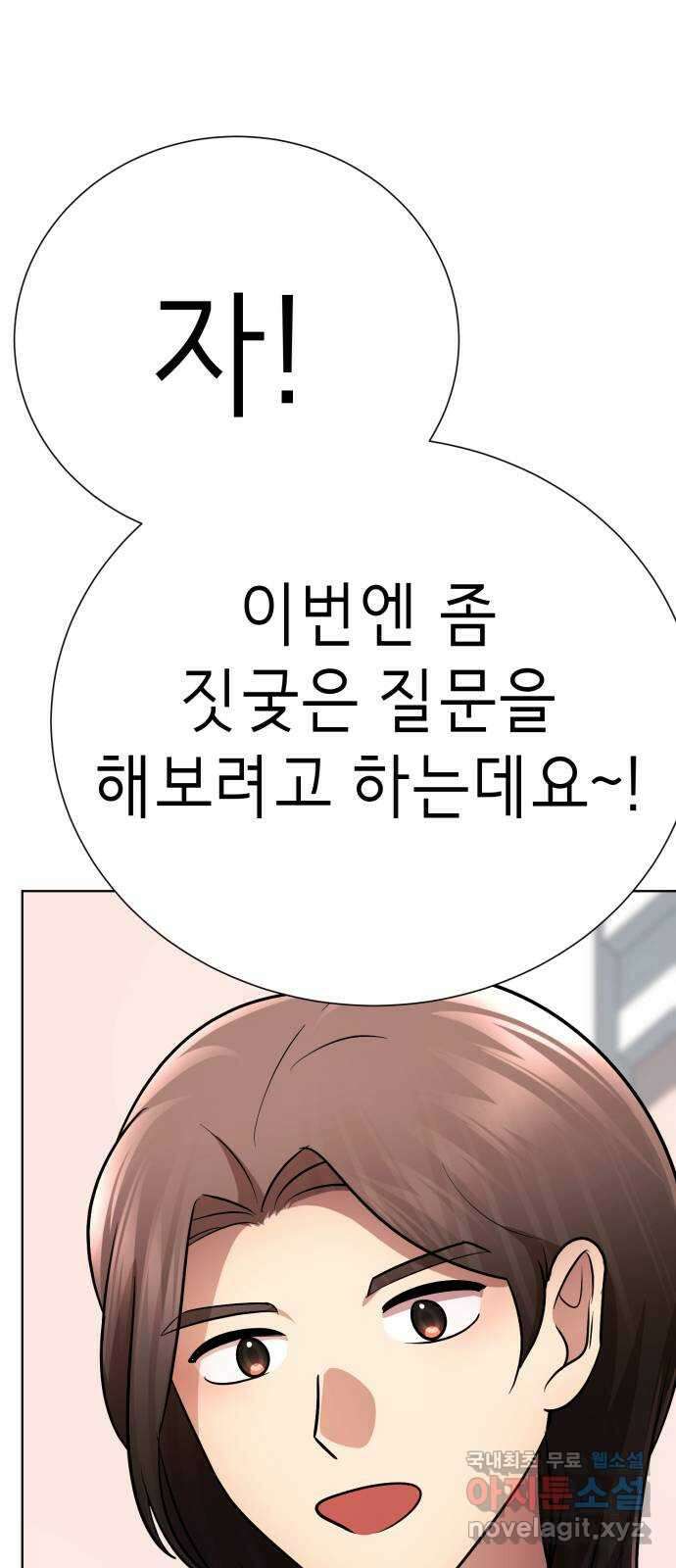존잘주의 연하늘 ending.5 36