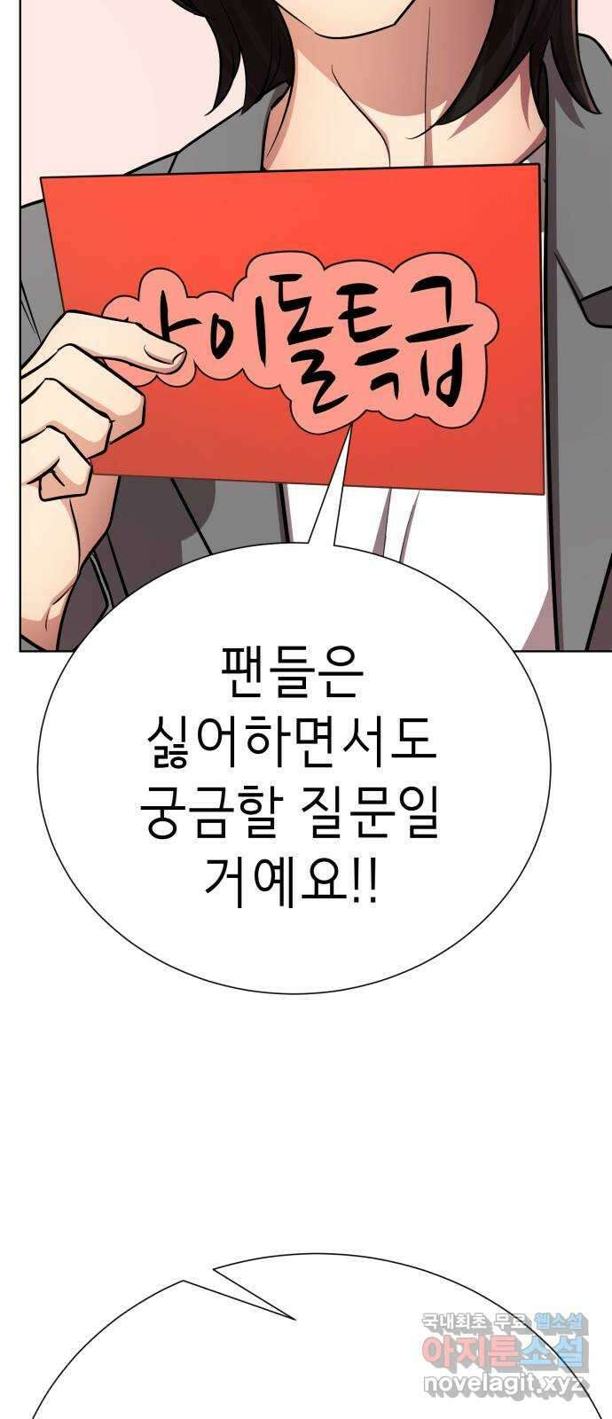 존잘주의 연하늘 ending.5 37