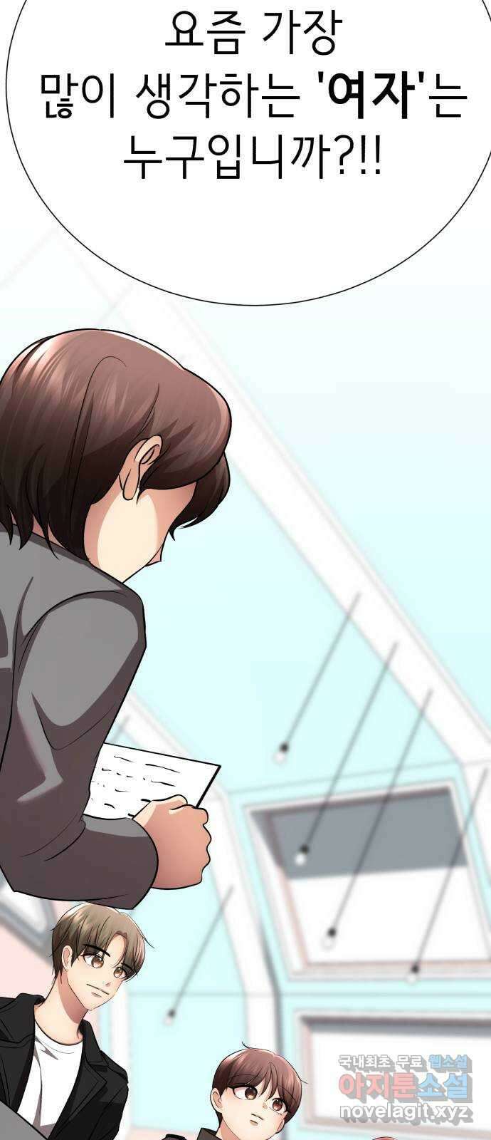 존잘주의 연하늘 ending.5 38