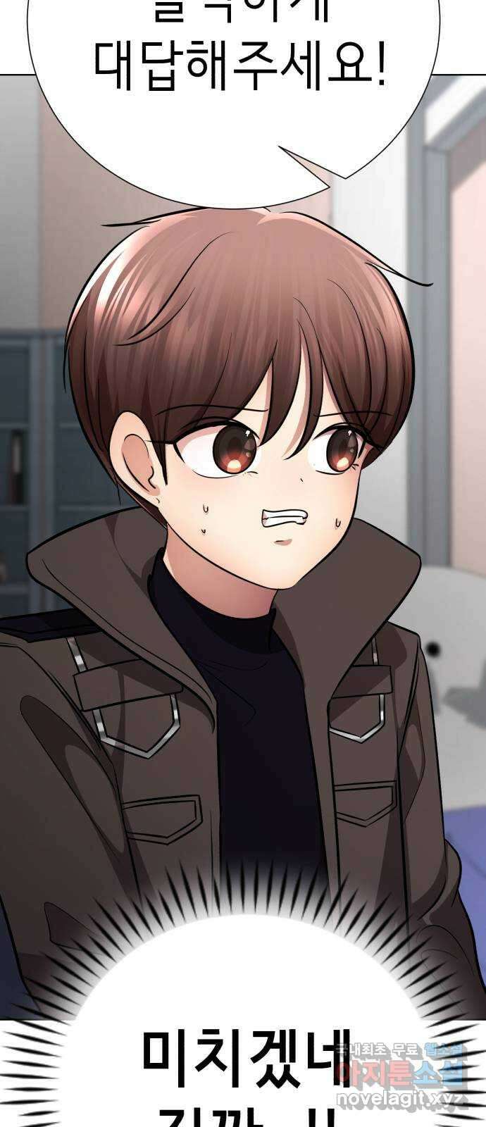 존잘주의 연하늘 ending.5 40