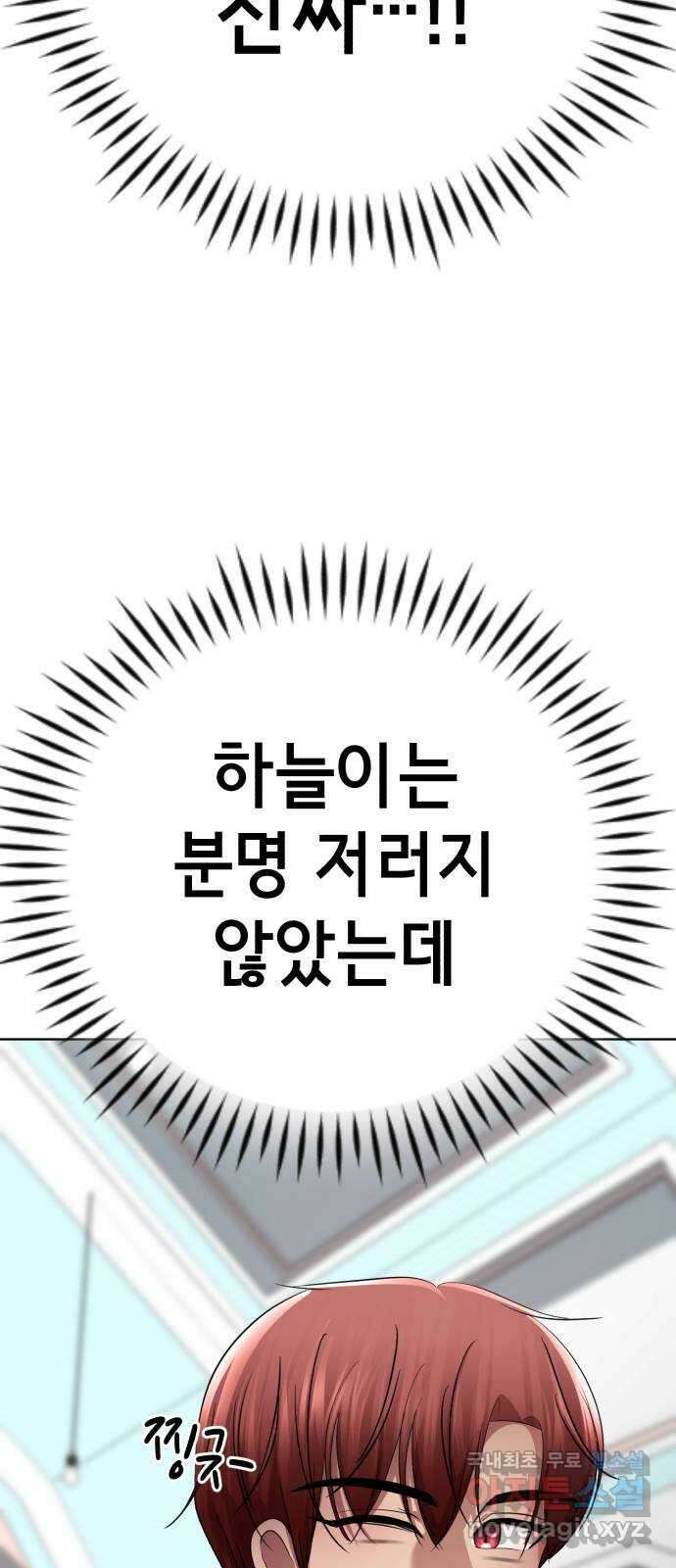 존잘주의 연하늘 ending.5 41