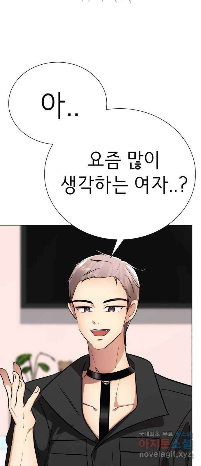 존잘주의 연하늘 ending.5 43