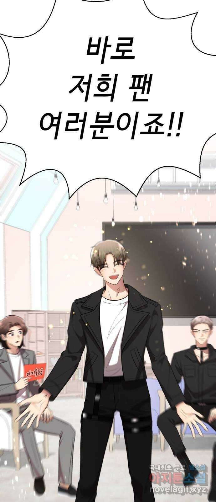 존잘주의 연하늘 ending.5 47
