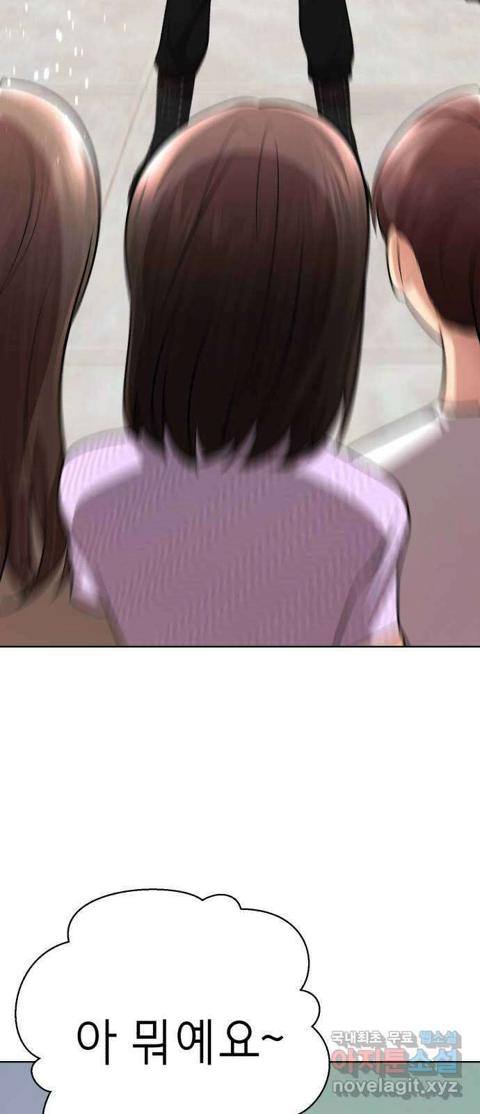 존잘주의 연하늘 ending.5 48