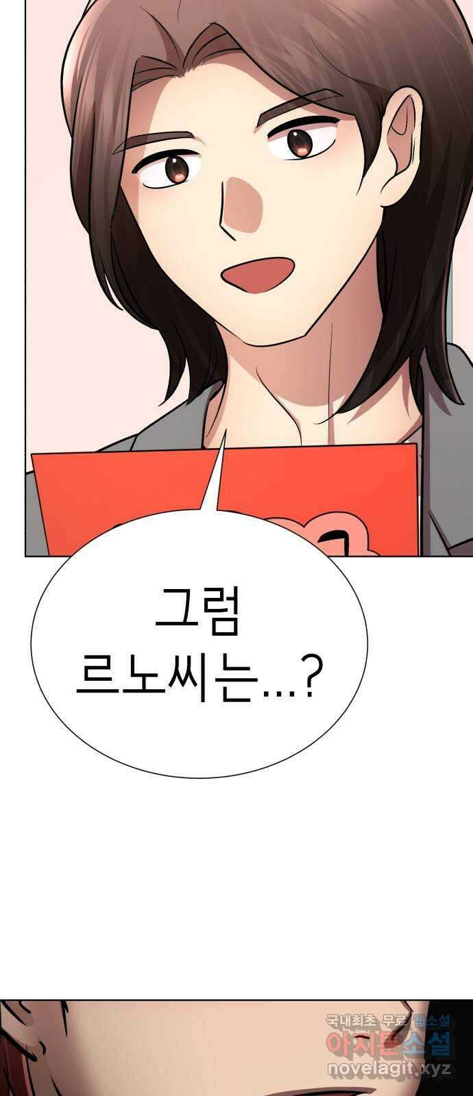 존잘주의 연하늘 ending.5 50