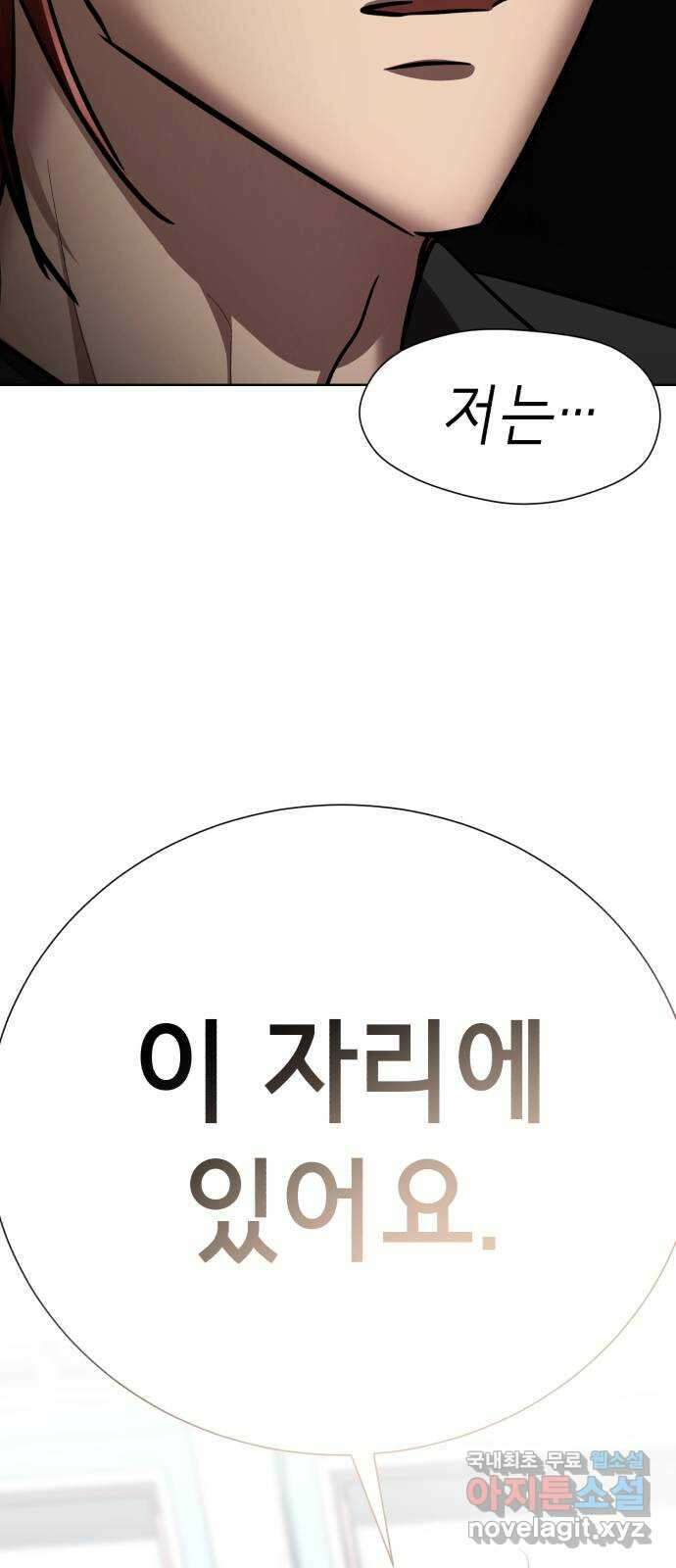 존잘주의 연하늘 ending.5 51