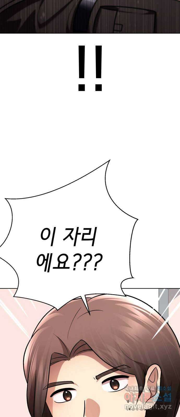 존잘주의 연하늘 ending.5 53