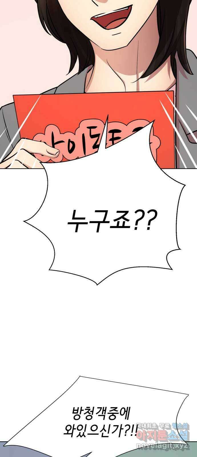 존잘주의 연하늘 ending.5 54