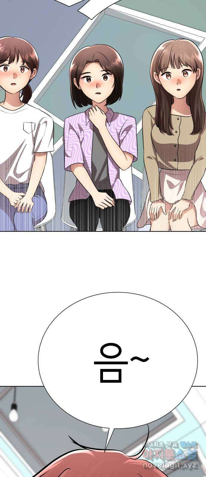 존잘주의 연하늘 ending.5 55