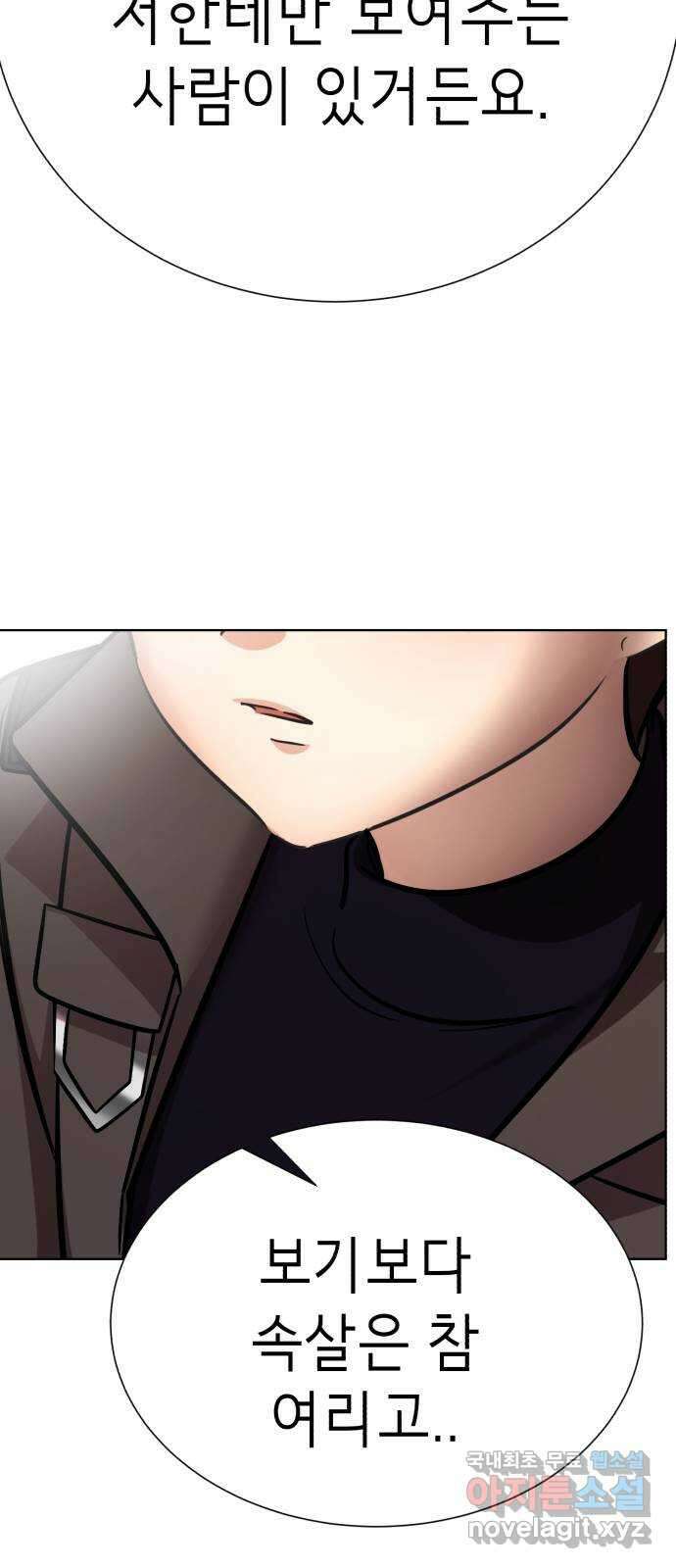 존잘주의 연하늘 ending.5 57